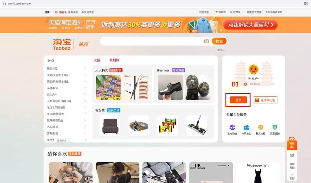 Cách tạo tài khoản Taobao, 1688, Tmall chỉ 1 phút - Báo Đen Logistics 21 6ffb22a0 fa61 4cc5 80d1 691cd672a3a3 result