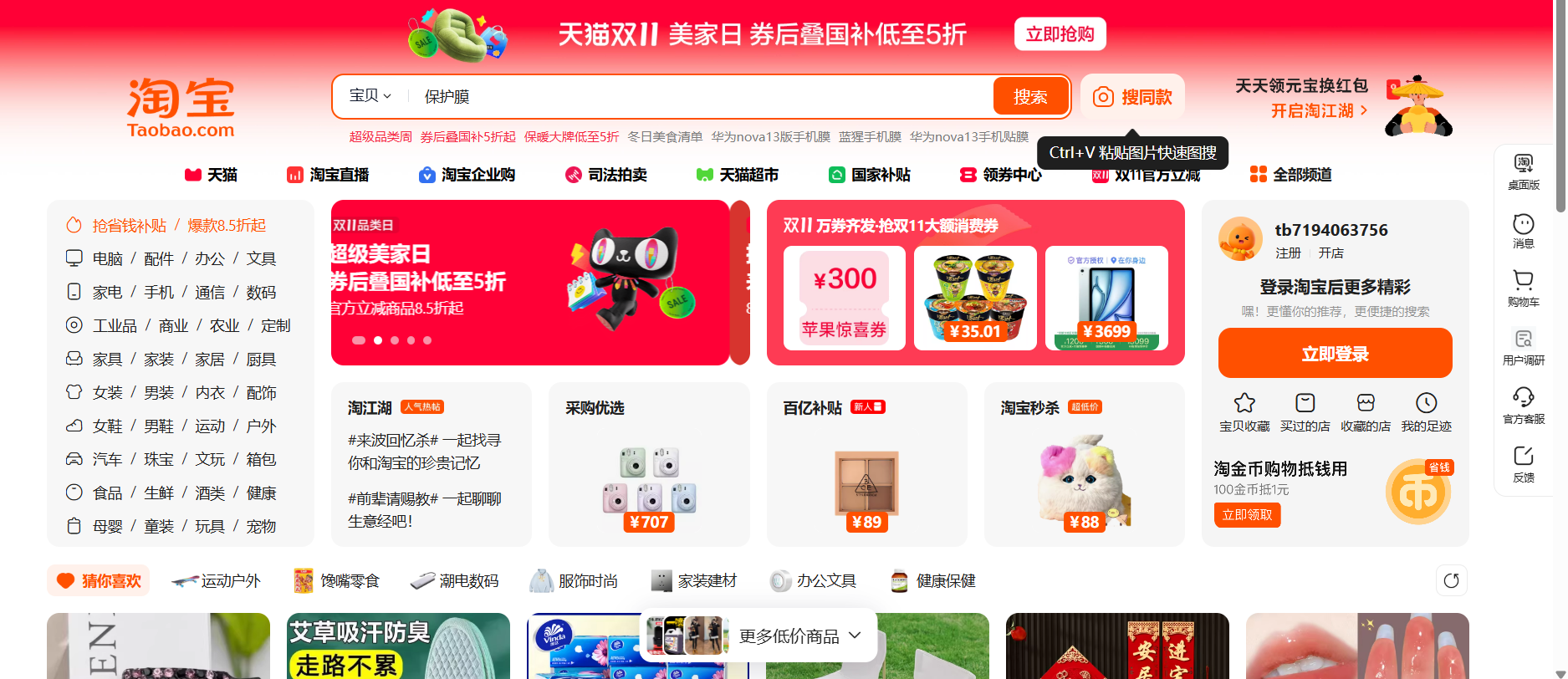 CHECKLISTS 5 Trang Thương Mại Điện Tử Uy Tín Của Trung Quốc