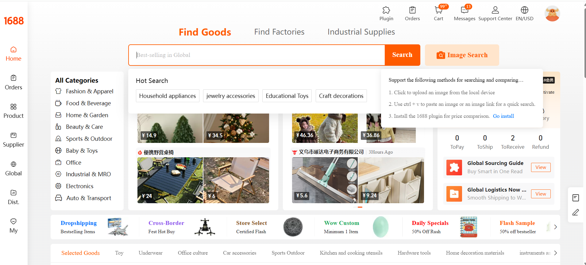 Chia Sẻ Kinh Nghiệm Mua Hàng Trên 1688 Cho Các Chủ Kinh Doanh 1 Chia Sẻ Kinh Nghiệm Mua Hàng Trên 1688 Cho Các Chủ Kinh Doanh