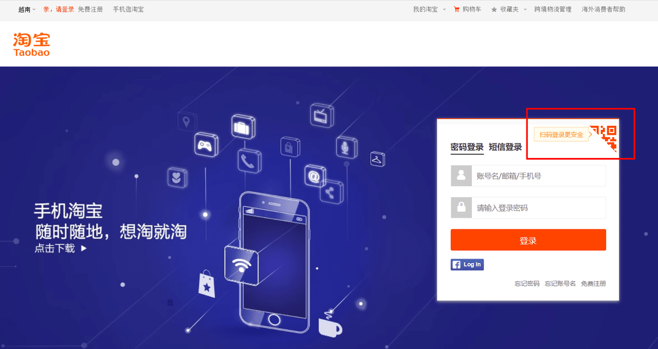 Cách tạo tài khoản Taobao, 1688, Tmall chỉ 1 phút - Báo Đen Logistics 26 ba052254 10cd 4ba5 9109 9be7f69ad494