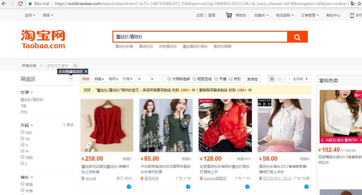 Giao diện trang Taobao