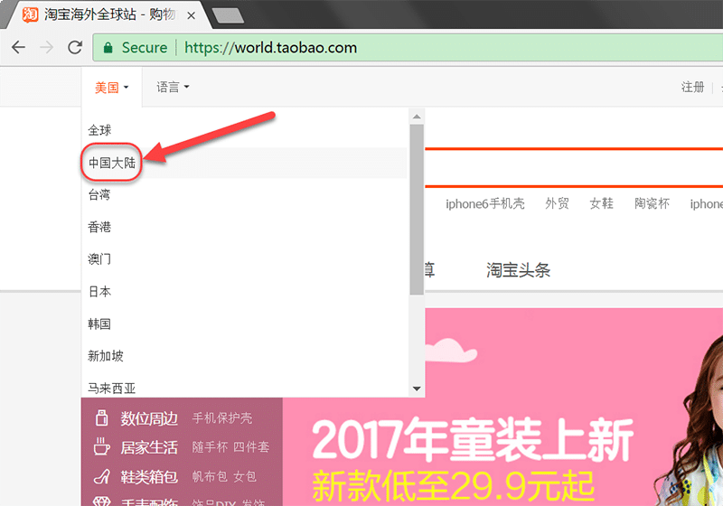 Thay đổi vùng trên web Taobao