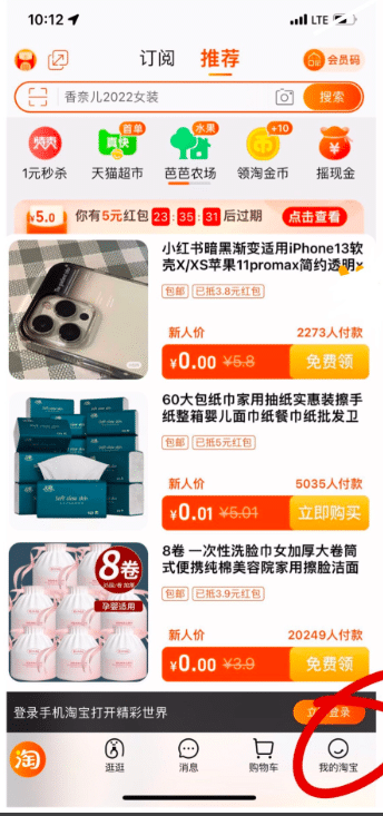 Cách tạo tài khoản Taobao, 1688, Tmall chỉ 1 phút - Báo Đen Logistics 17 f371b7f5 ca79 4080 b7e9 3661c878ec95