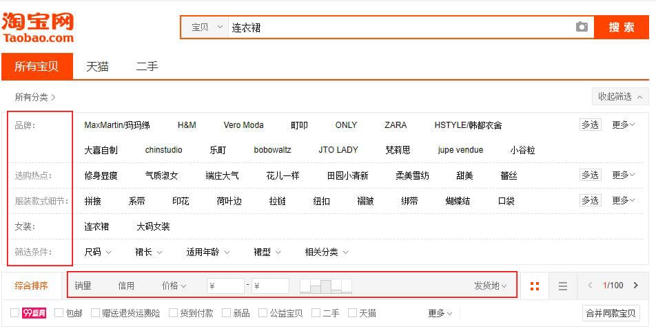 Sử dụng công cụ lọc trên trang Taobao
