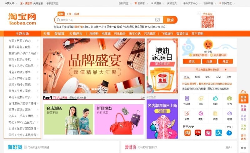 Taobao là trang web chuyên bán lẻ hàng đầu tại Trung
