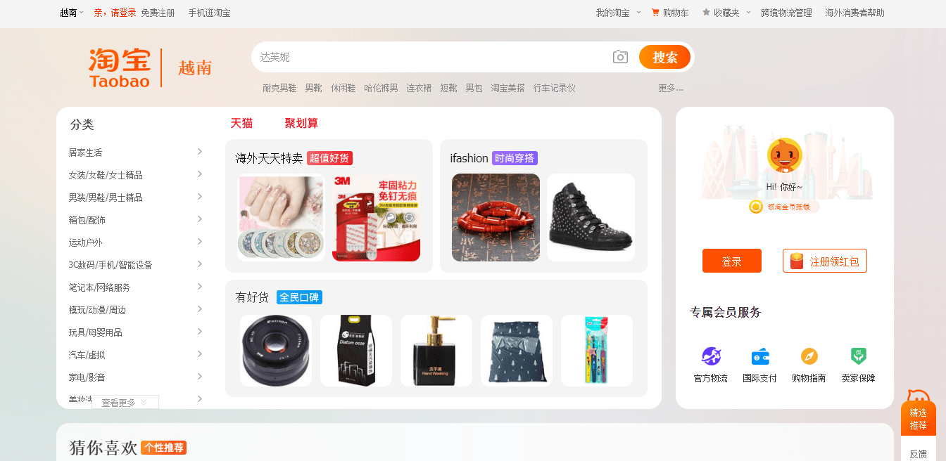Cách đặt hàng Taobao về Việt Nam