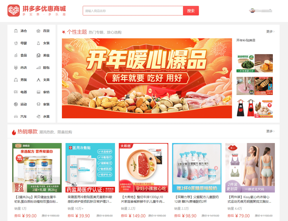 TOP 8 WEBSITE MUA HÀNG TRUNG QUỐC HÀNG ĐẦU NĂM 2023 2 Website mua hàng Trung Quốc - Pinduoduo