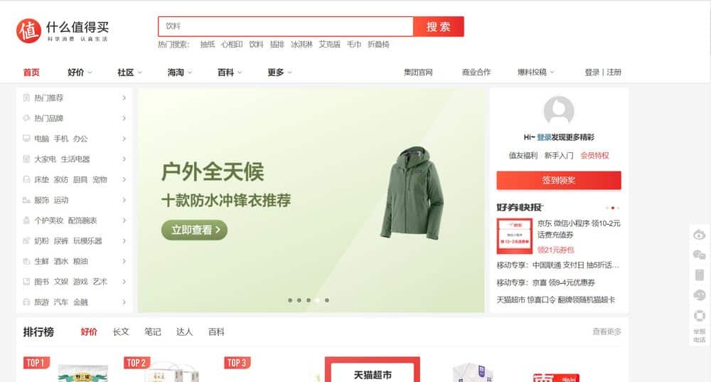 TOP 8 WEBSITE MUA HÀNG TRUNG QUỐC HÀNG ĐẦU NĂM 2023 6 Website mua hàng Trung Quốc - Smzdm