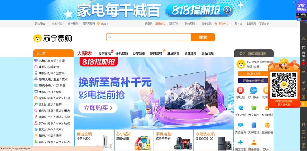 TOP 8 WEBSITE MUA HÀNG TRUNG QUỐC HÀNG ĐẦU NĂM 2023 8 Website mua hàng Trung Quốc - Suning
