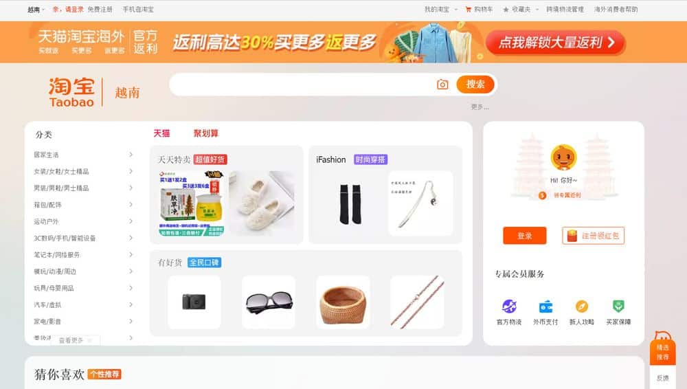 TOP 8 WEBSITE MUA HÀNG TRUNG QUỐC HÀNG ĐẦU NĂM 2023 1 Website mua hàng Trung Quốc - Taobao