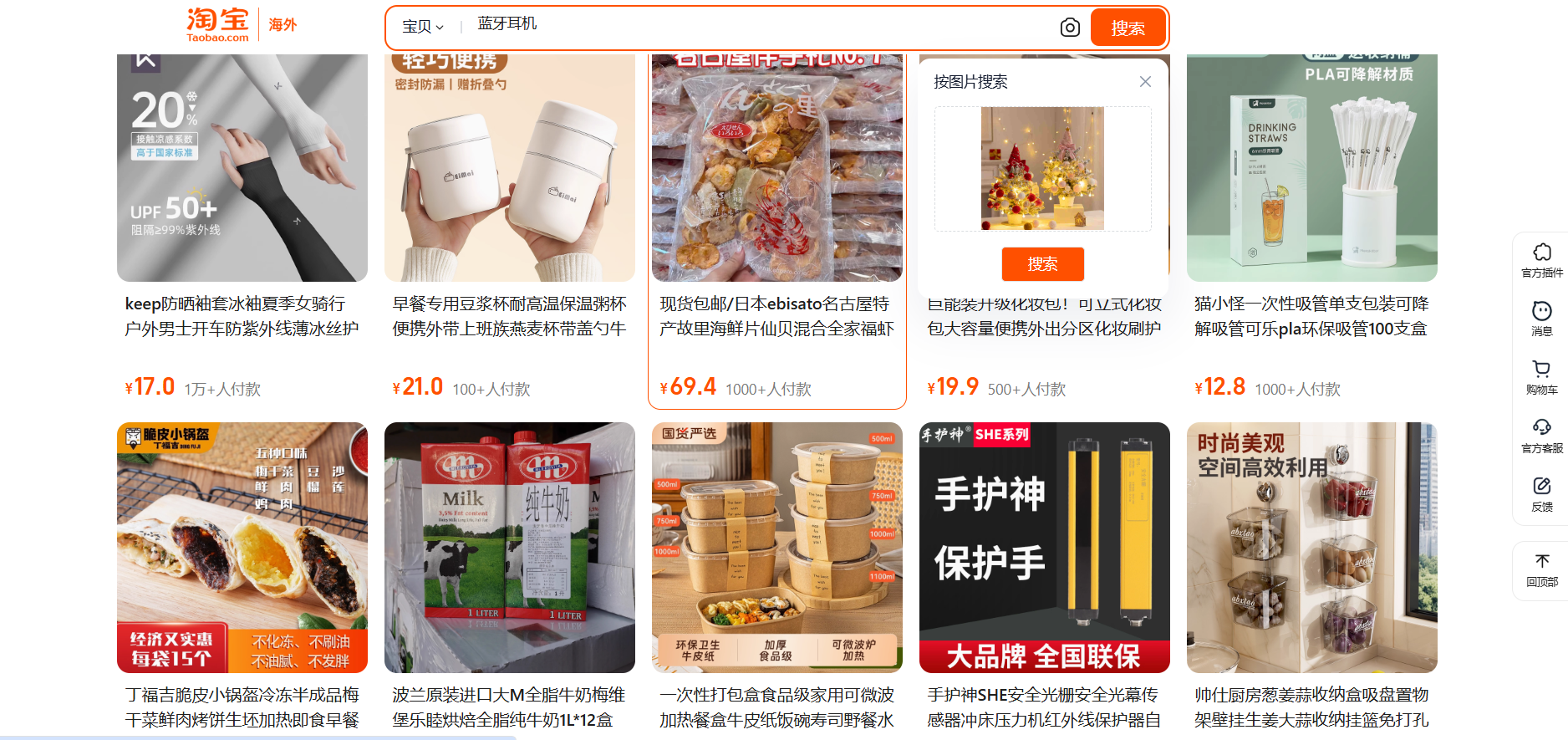 Hướng dẫn cách tìm xưởng trên Taobao mới nhất 2025