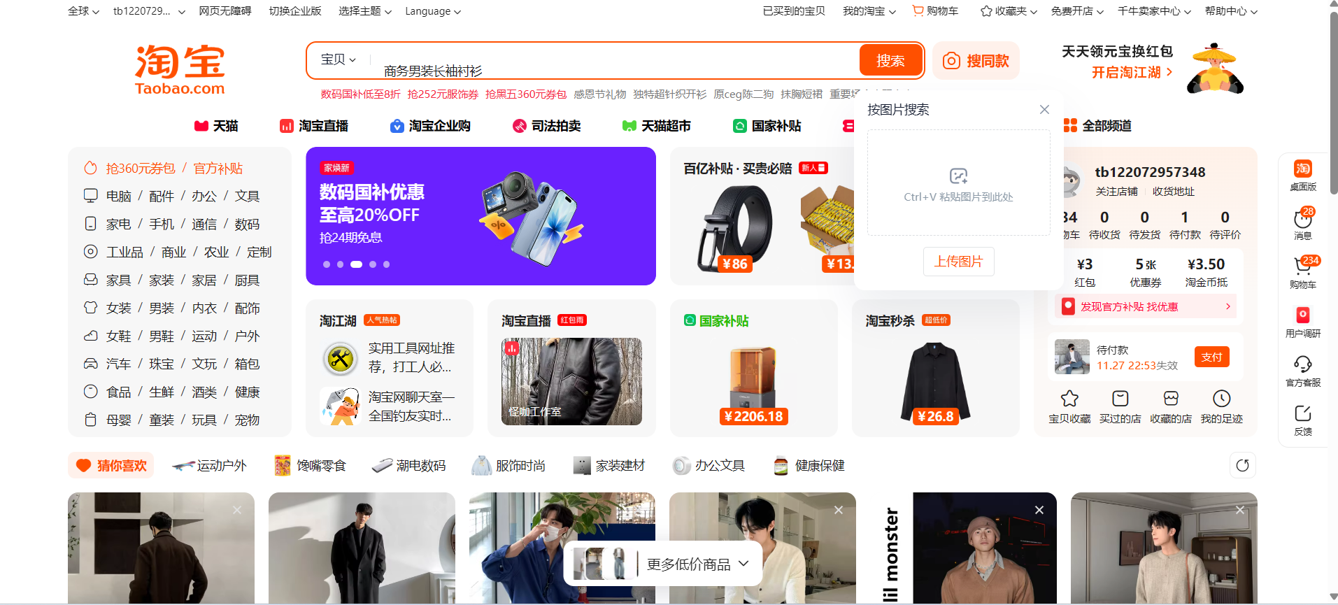 Tất Tần Tật Về Order Hàng Taobao Và 6 Kinh Nghiệm Mua Hàng Cho Người Mới Bắt Đầu 2 Tất Tần Tật Về Order Hàng Taobao Và 6 Kinh Nghiệm Mua Hàng Cho Người Mới Bắt Đầu