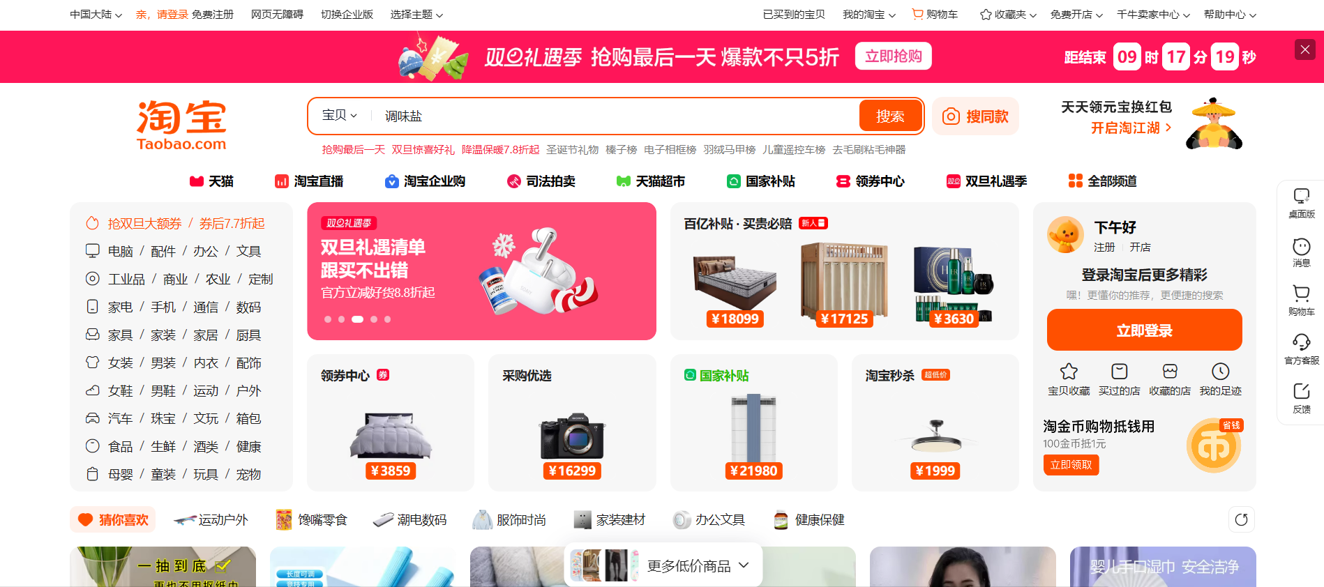 Không Đăng Nhập Được Taobao Phải Làm Sao? Nguyên Nhân Và Cách Khắc Phục