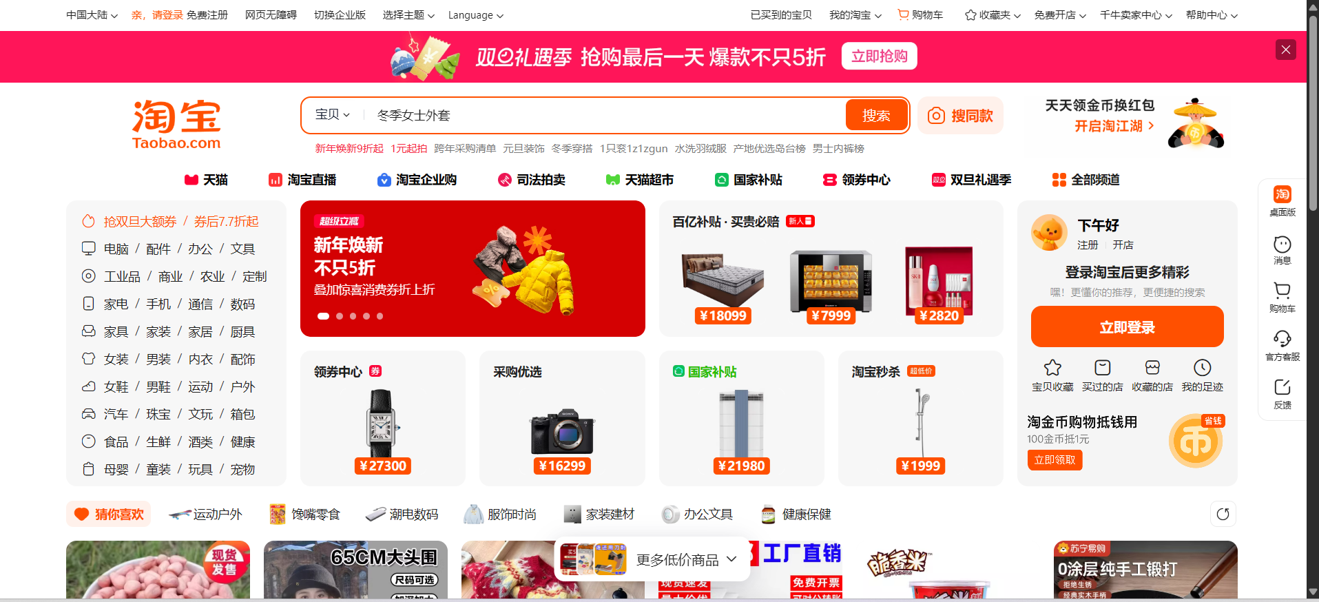 Hướng Dẫn Cách Tính Phí Đặt Hàng Taobao Về Việt Nam Mới Nhất 2025 1 Hướng Dẫn Cách Tính Phí Đặt Hàng Taobao Về Việt Nam Mới Nhất 2025