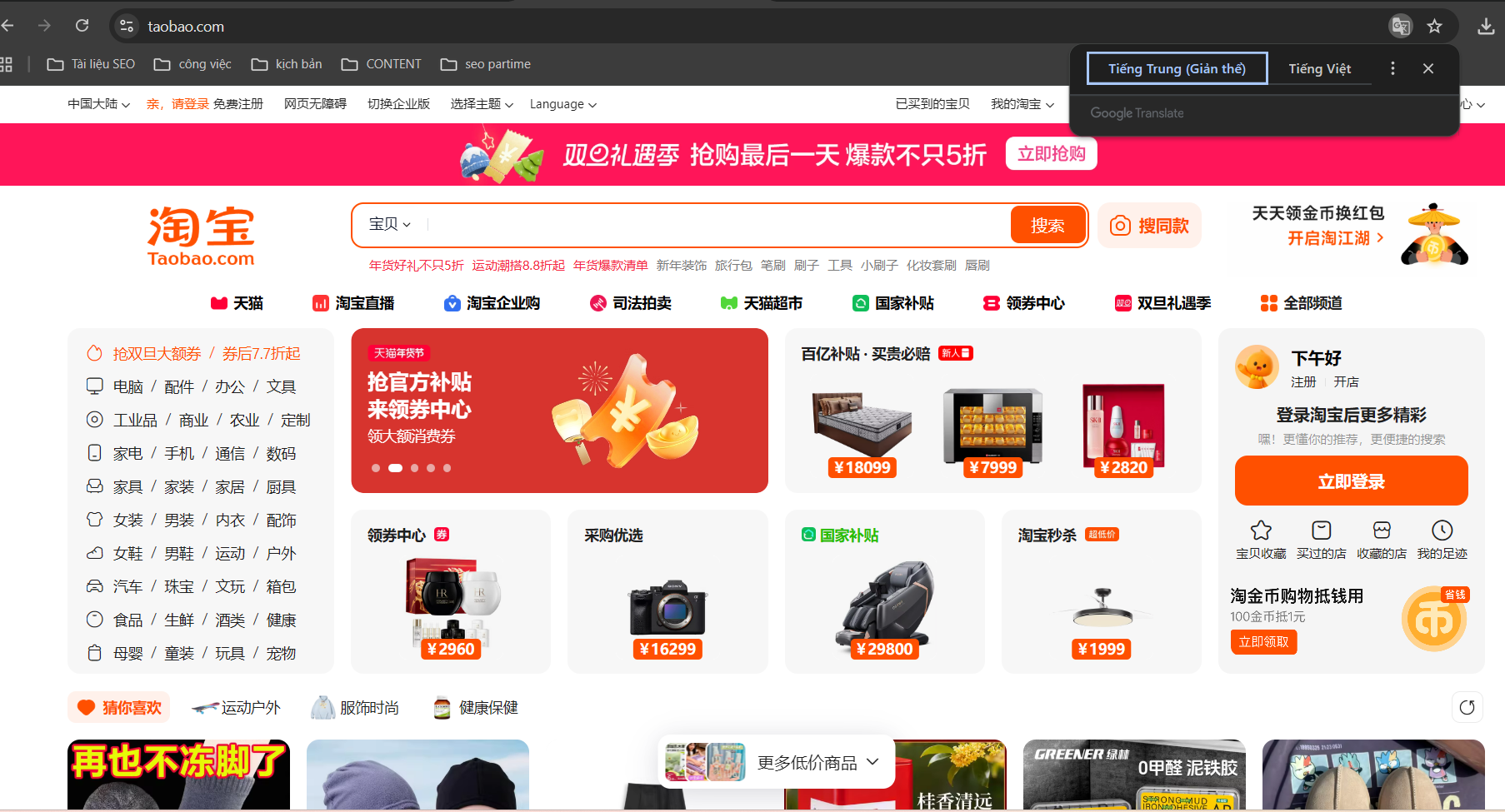 Cách Order Taobao Nhanh Chóng, Hạn Chế Rủi Ro Cho Người Mới Bắt Đầu