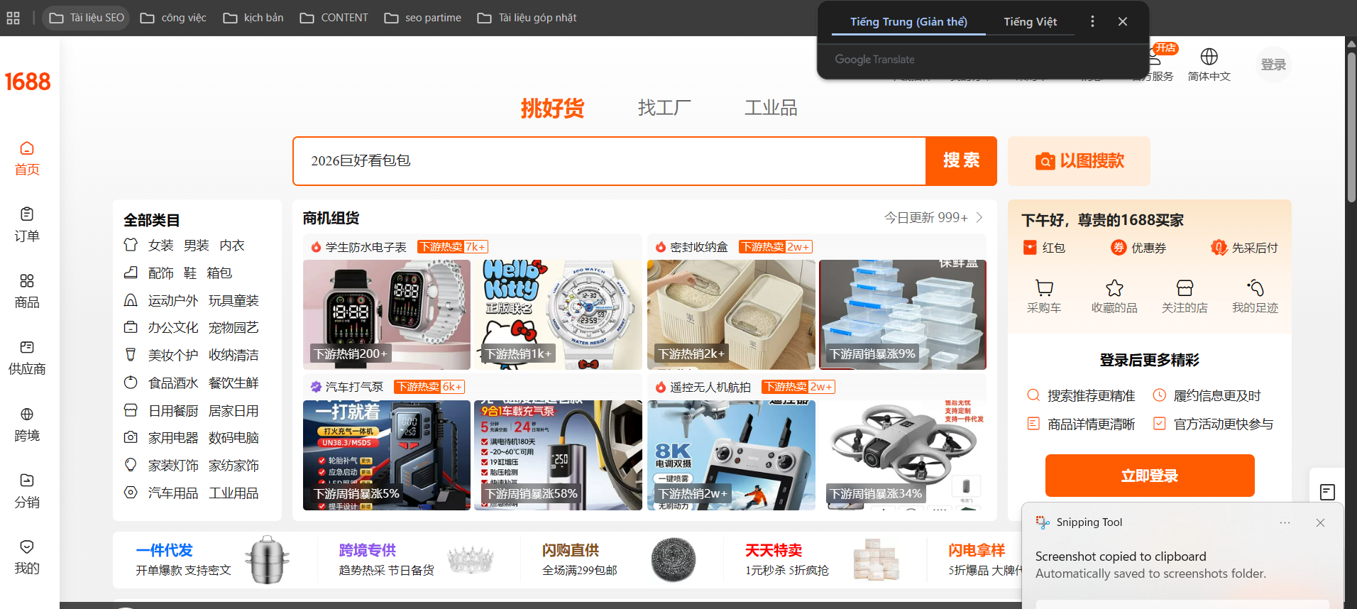 Cách Chuyển 1688 Sang Tiếng Việt Đơn Giản, Dễ Hiểu Cho Dân Buôn